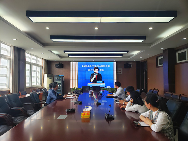 学校积极参与第二届长三角G60科创走廊科技成果转让活动，推动研发与技术转化深度融合