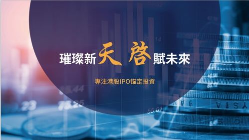 重磅首发 | 太一控股集团推“天启信托六期”，强势领航科技金融新纪年